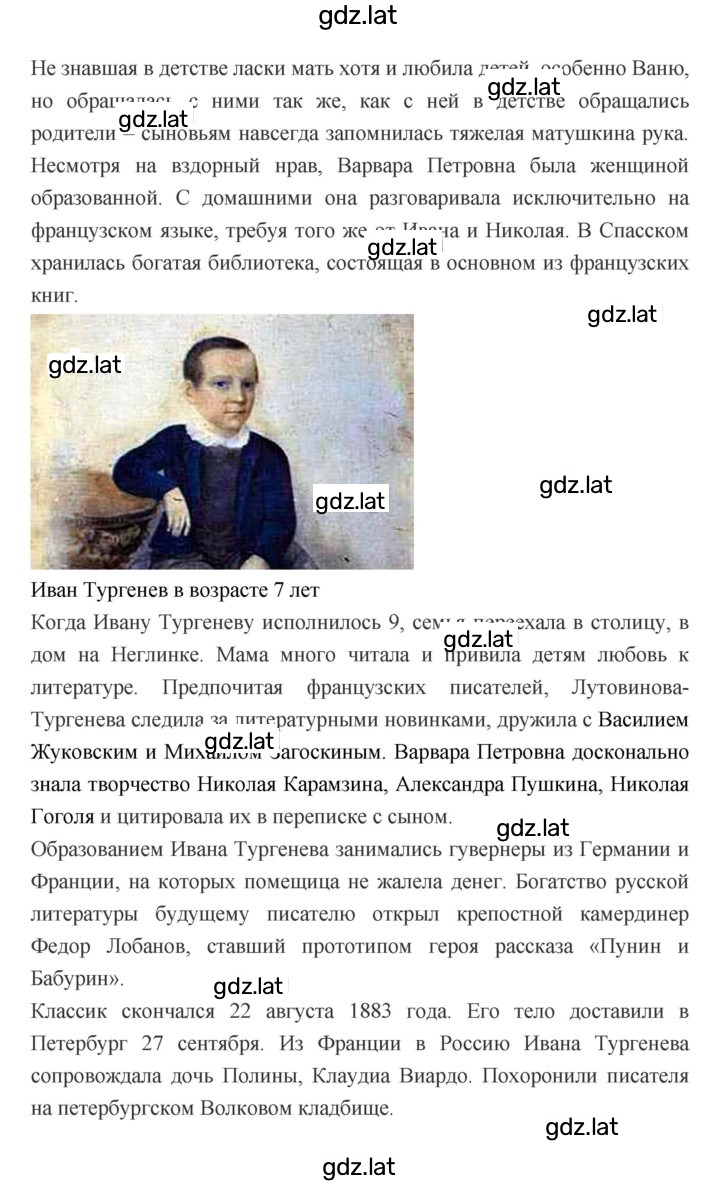 Решение задания № 295 — страница 6