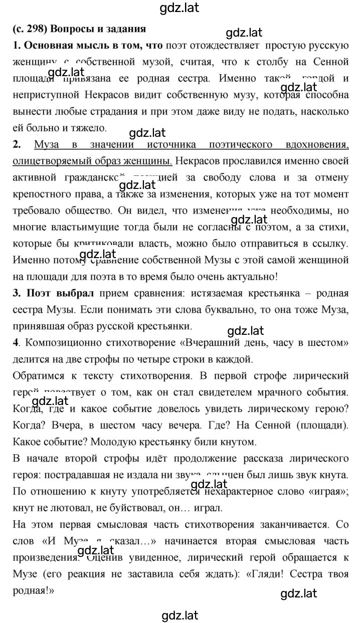 Решение задания № 298 — страница 1