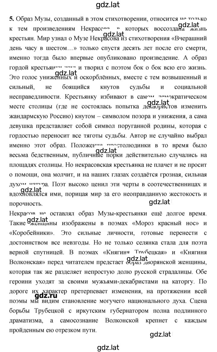Решение задания № 298 — страница 2