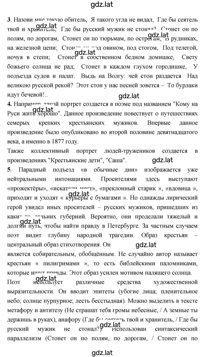 Решение задания № 304 — страница 2