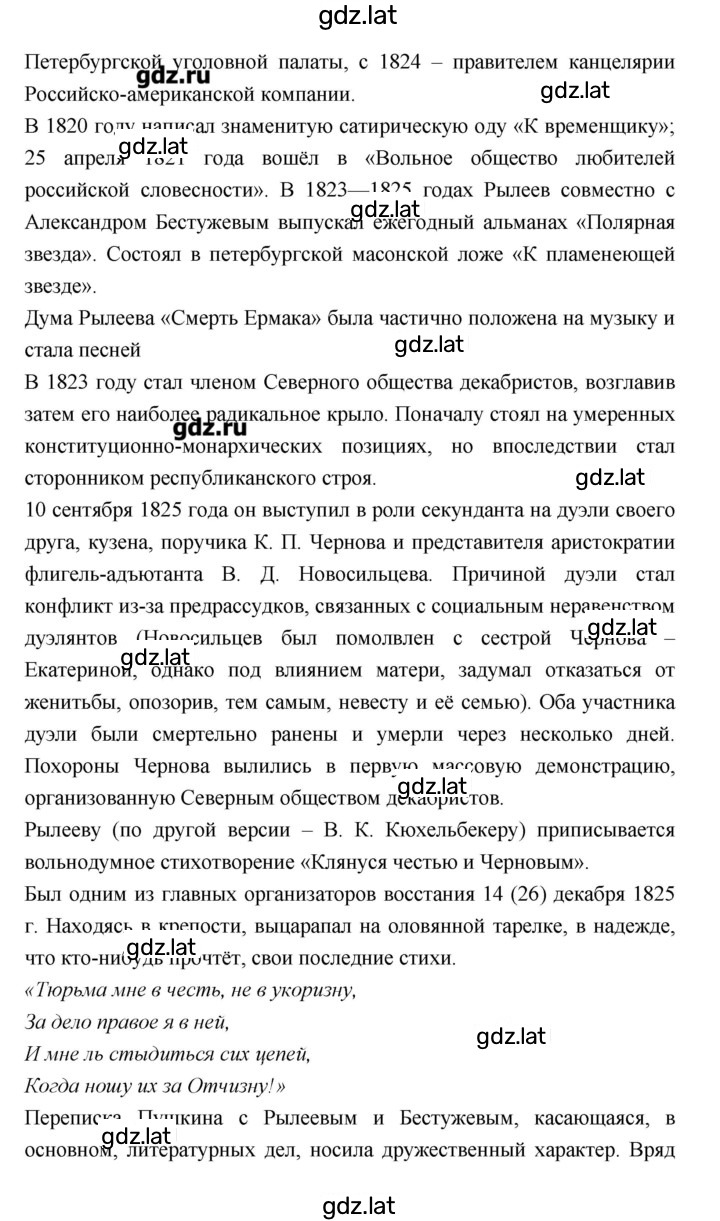 Решение задания № 307 — страница 2