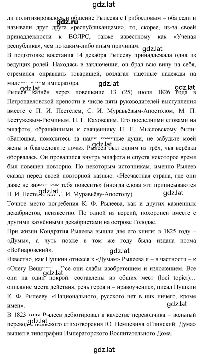 Решение задания № 307 — страница 3