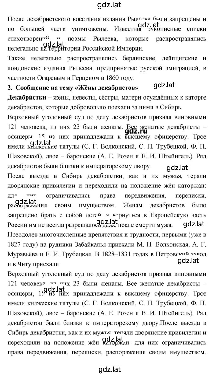 Решение задания № 307 — страница 4