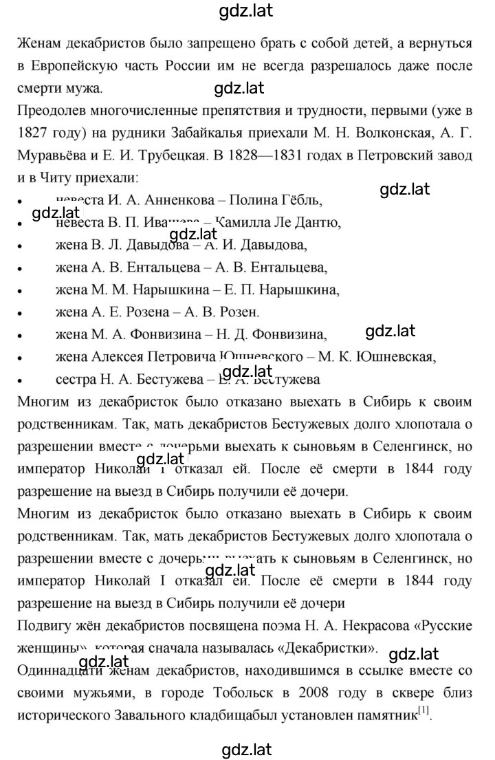 Решение задания № 307 — страница 5