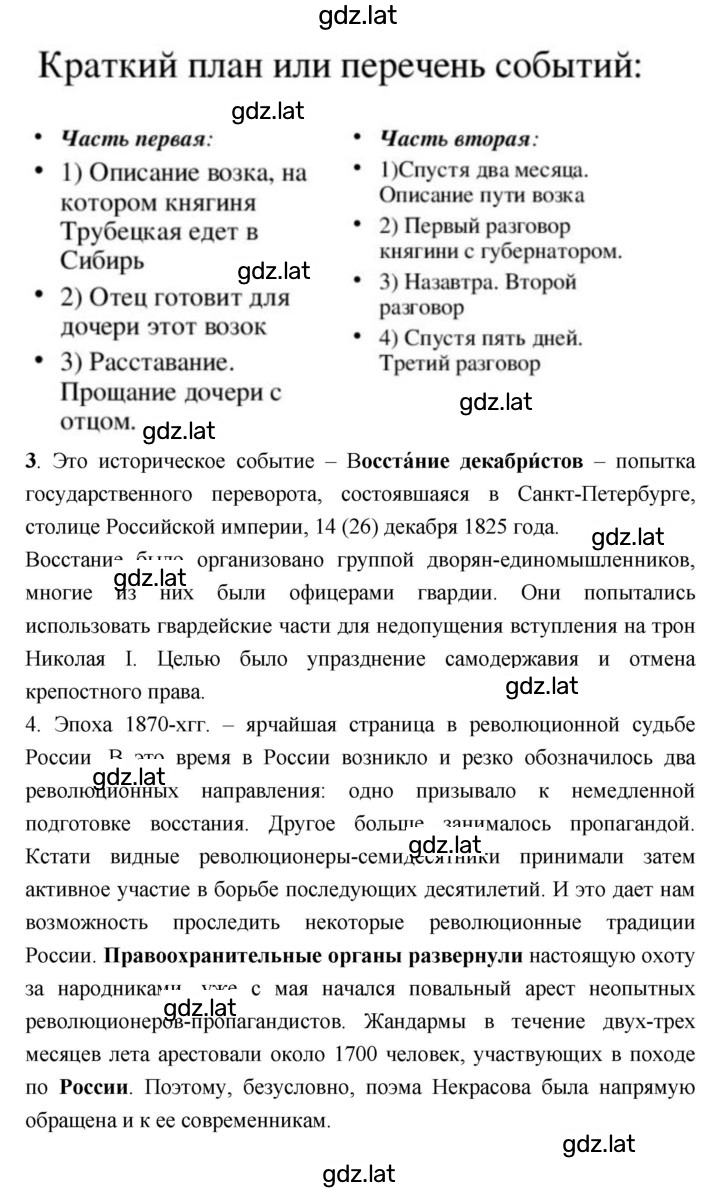 Решение задания № 309 — страница 2