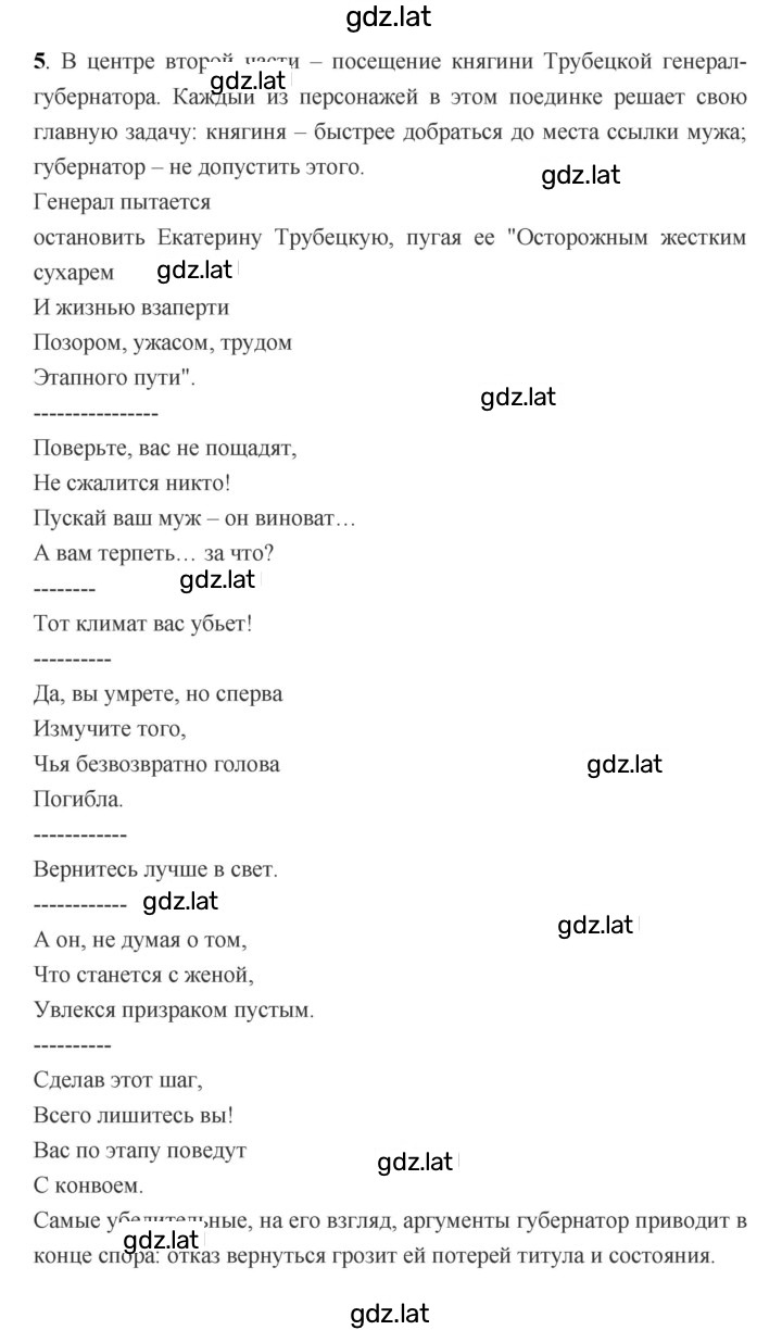 Решение задания № 309 — страница 3