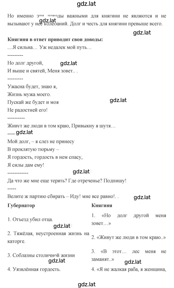 Решение задания № 309 — страница 4