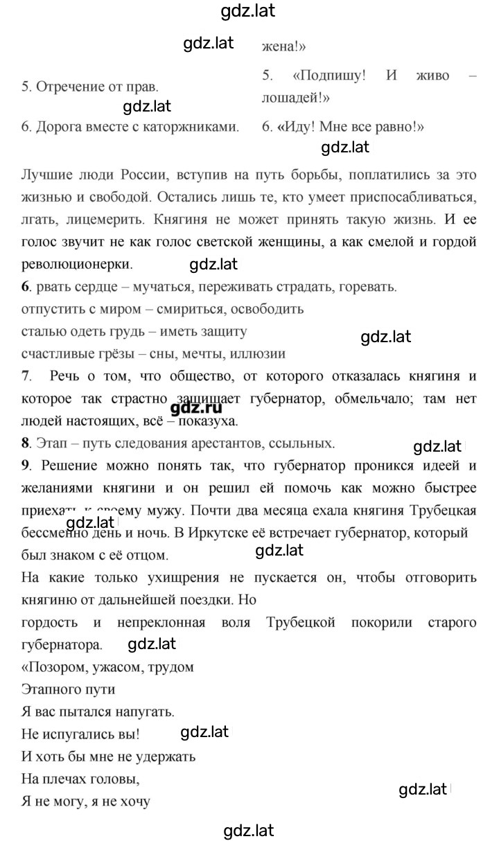 Решение задания № 309 — страница 5