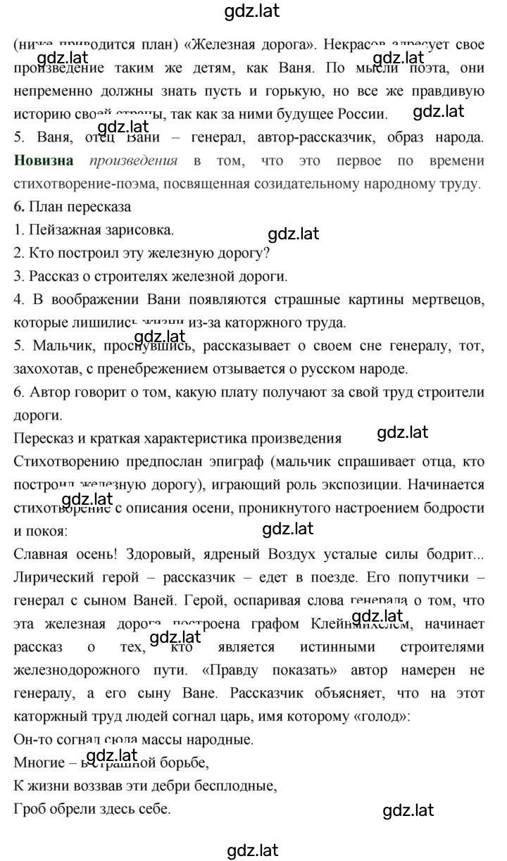 Решение задания № 317 — страница 2