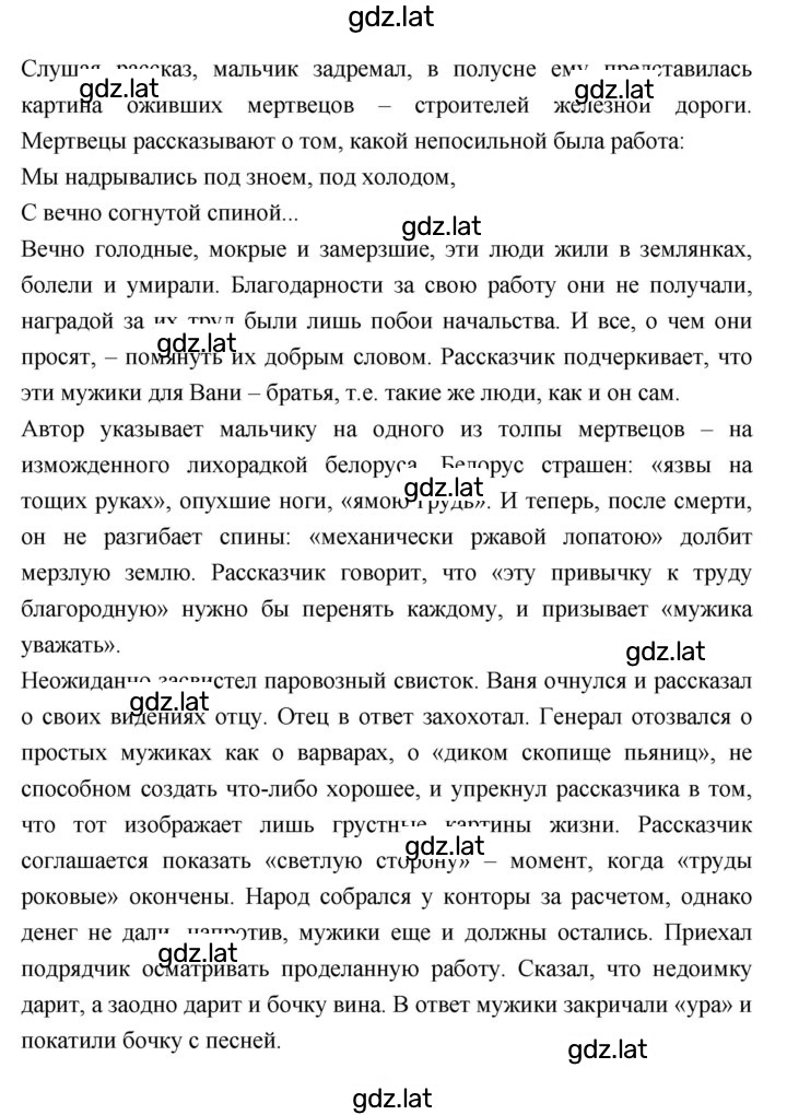 Решение задания № 317 — страница 3