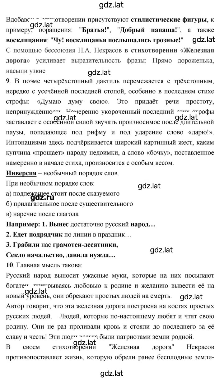 Решение задания № 318 — страница 2
