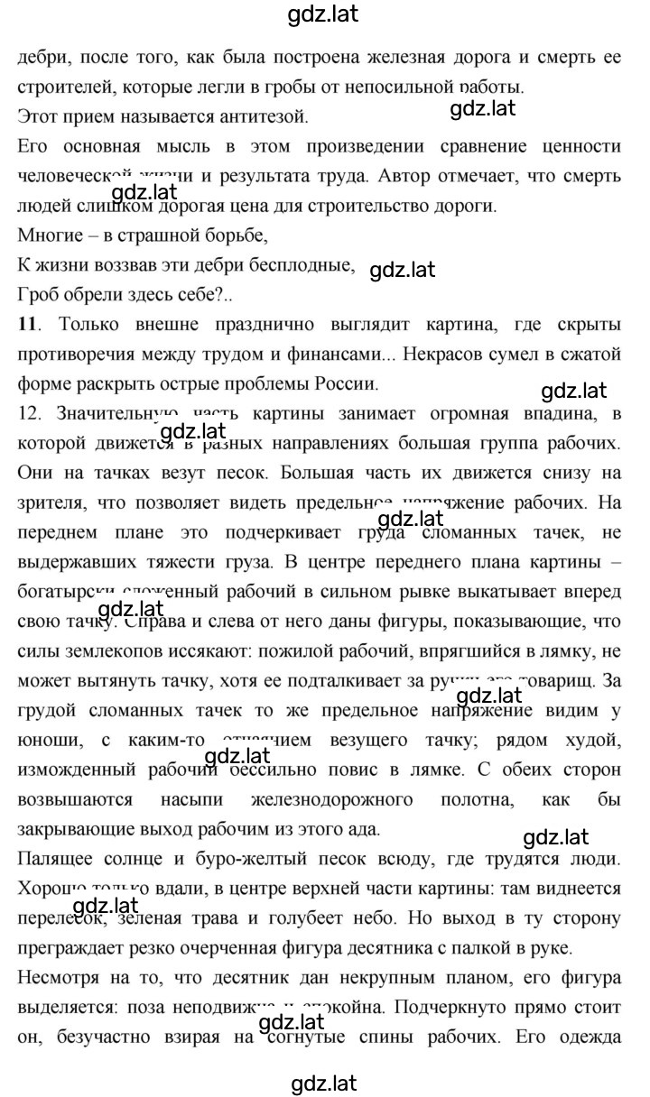 Решение задания № 318 — страница 3
