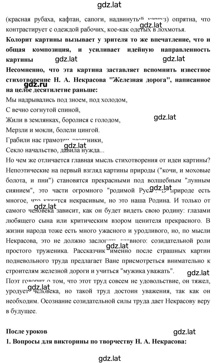 Решение задания № 318 — страница 4