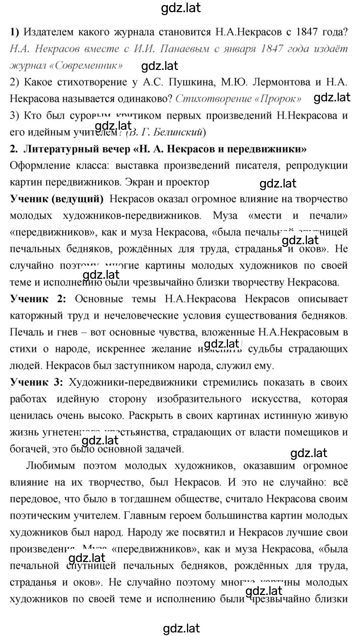 Решение задания № 318 — страница 5