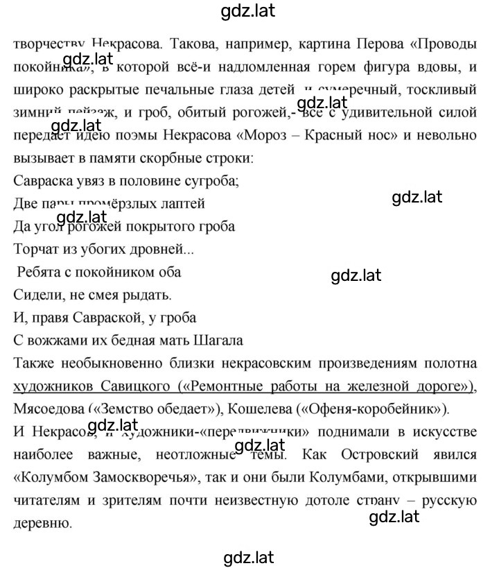Решение задания № 318 — страница 6