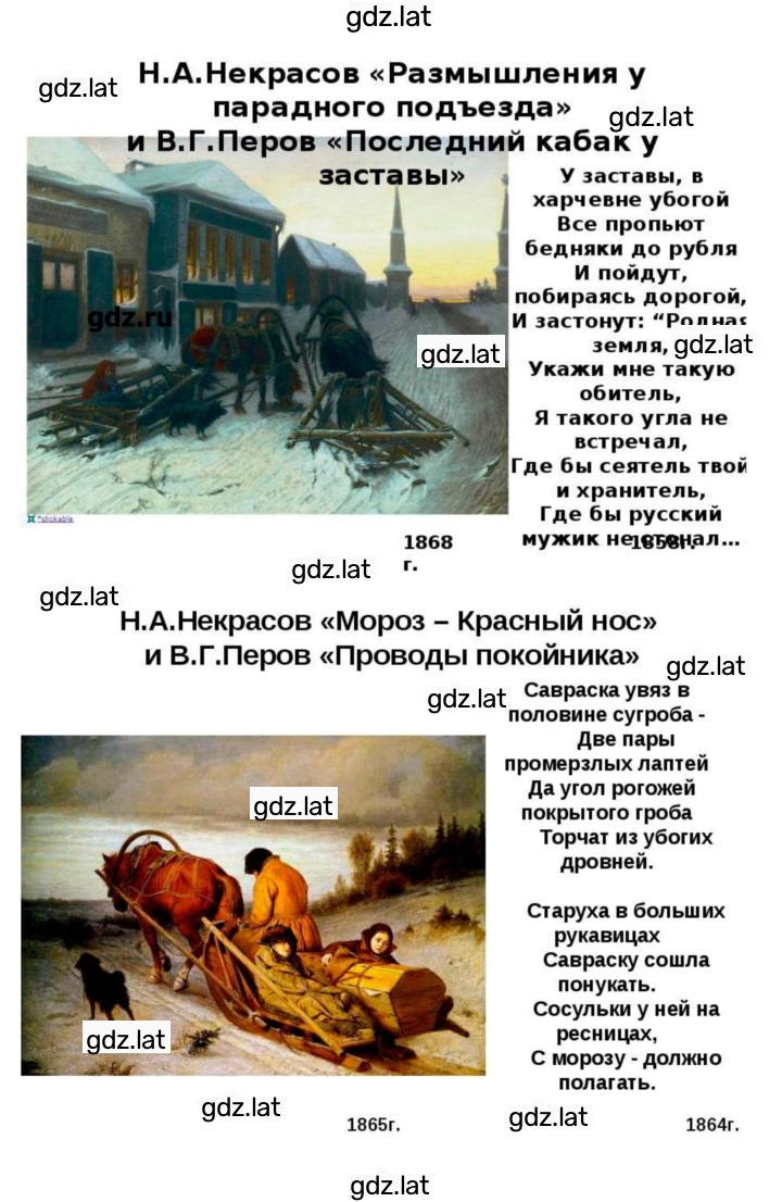 Решение задания № 318 — страница 7