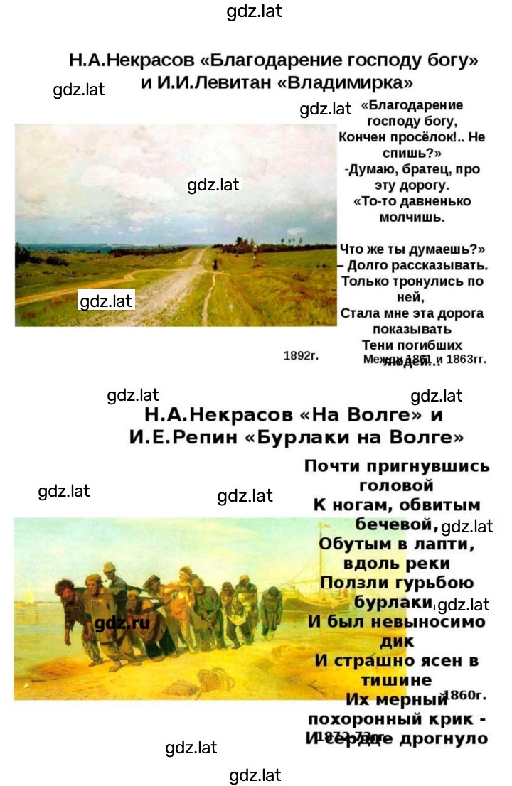 Решение задания № 318 — страница 8