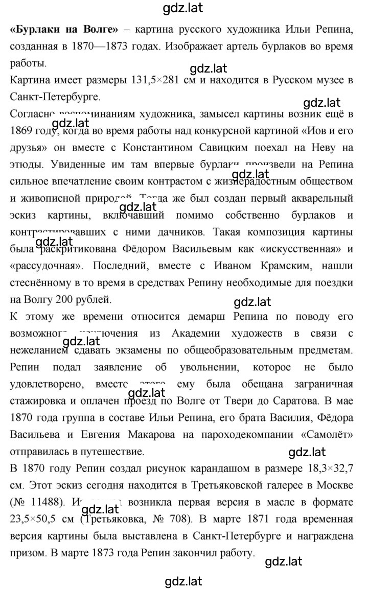 Решение задания № 318 — страница 9