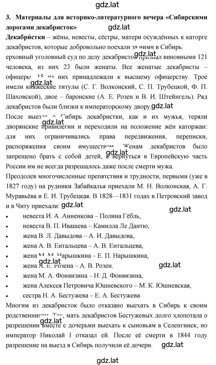 Решение задания № 318 — страница 10