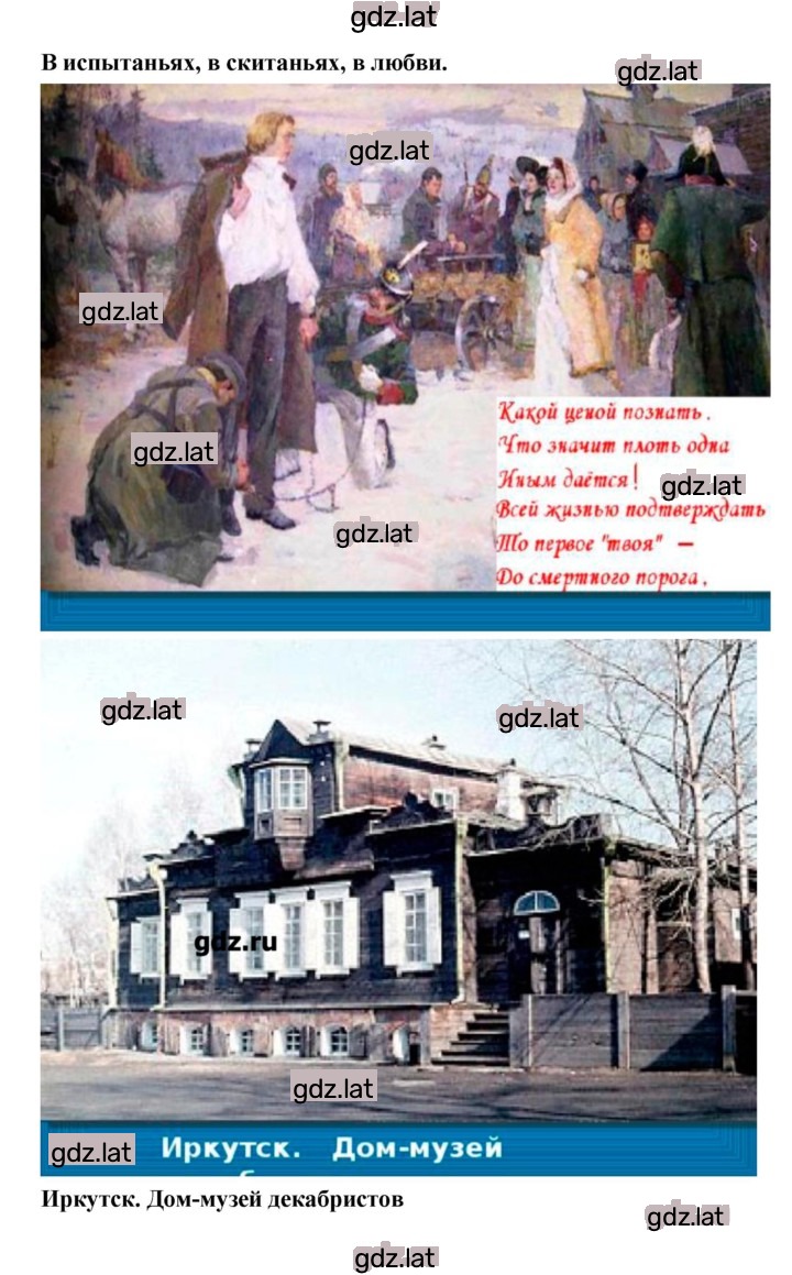 Решение задания № 318 — страница 15