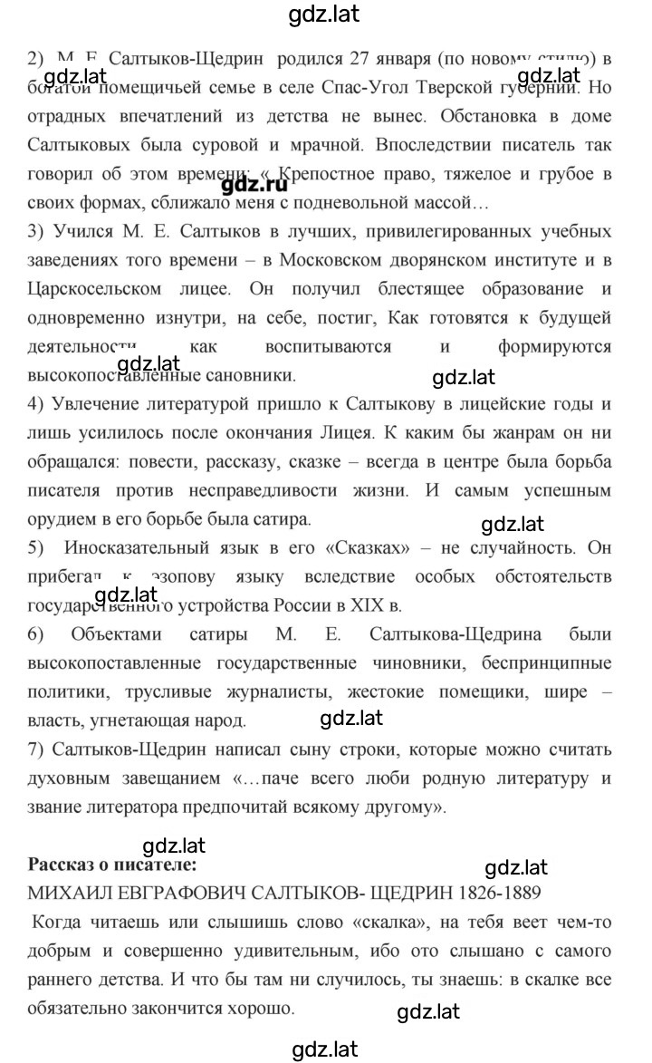 Решение задания № 322 — страница 2