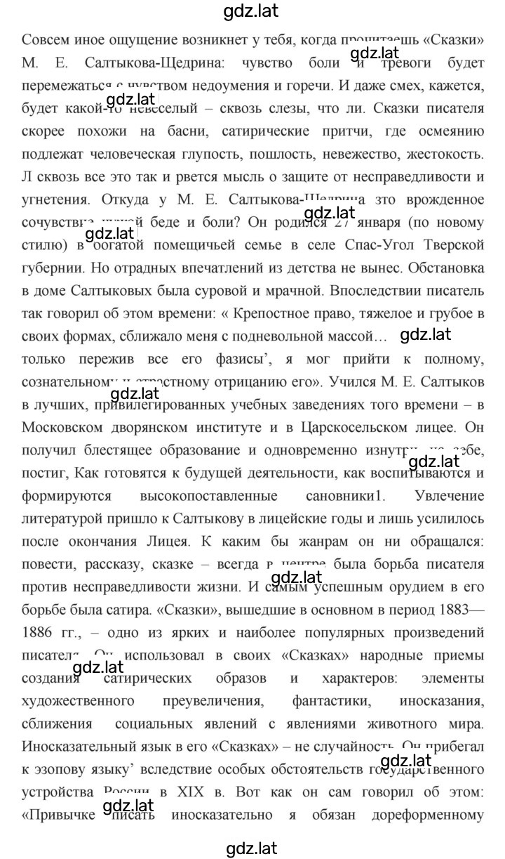 Решение задания № 322 — страница 3