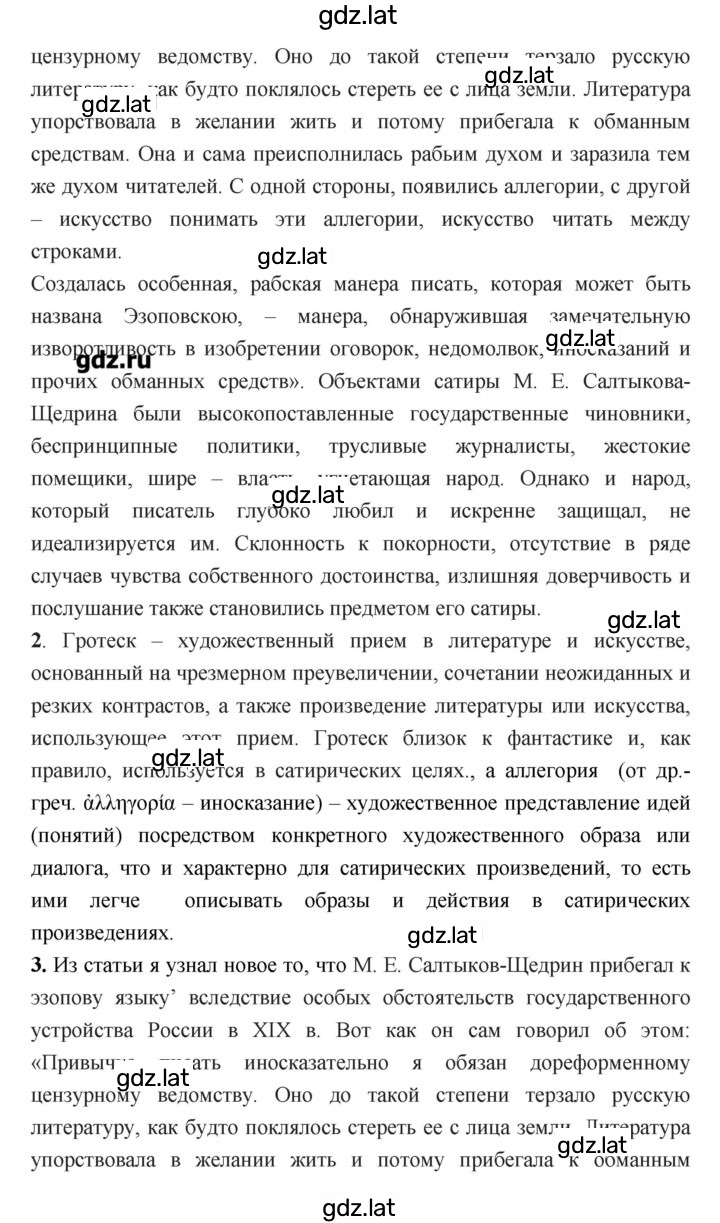 Решение задания № 322 — страница 4