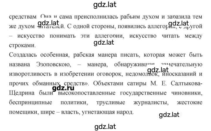Решение задания № 322 — страница 5