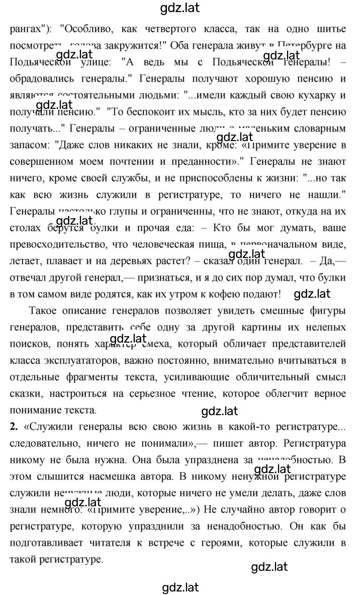 Решение задания № 330 — страница 2