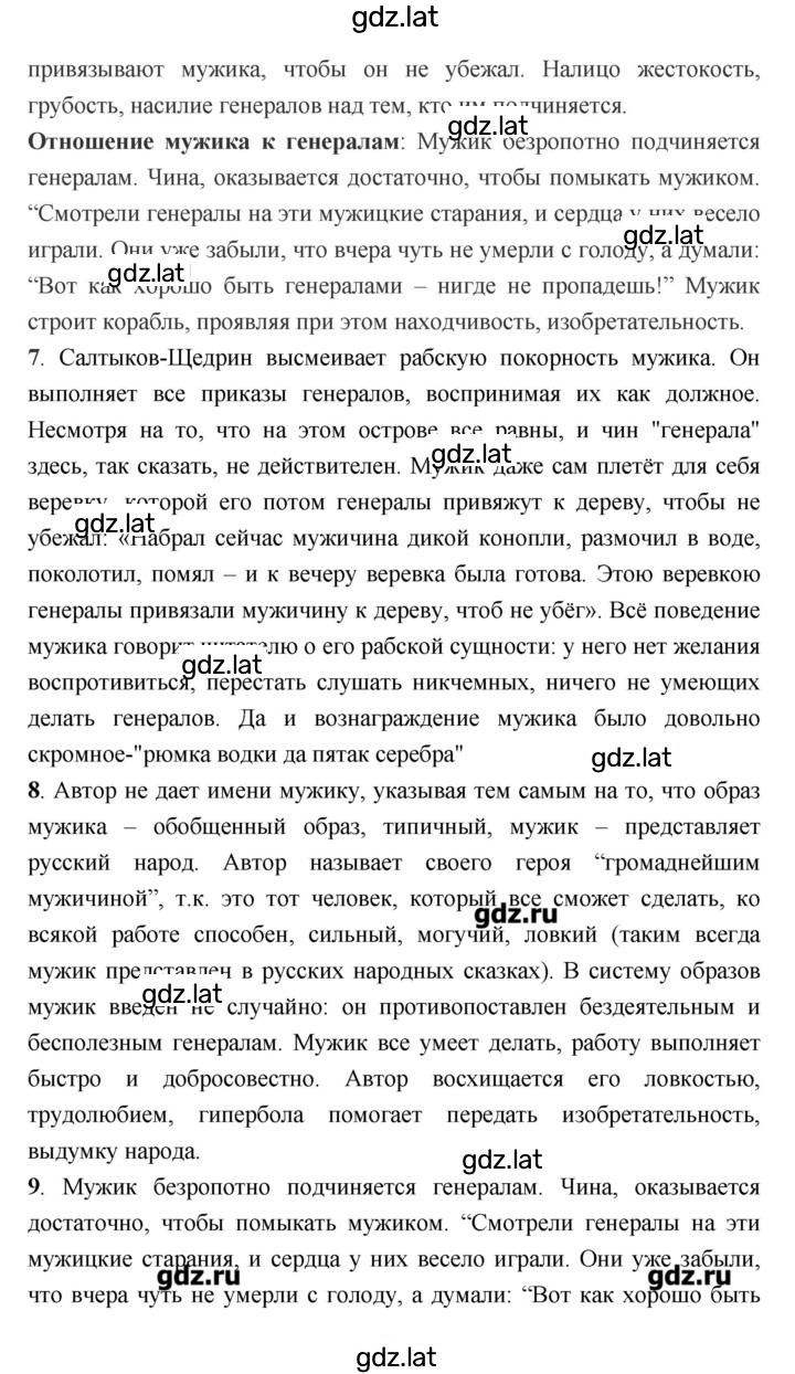 Решение задания № 331 — страница 2