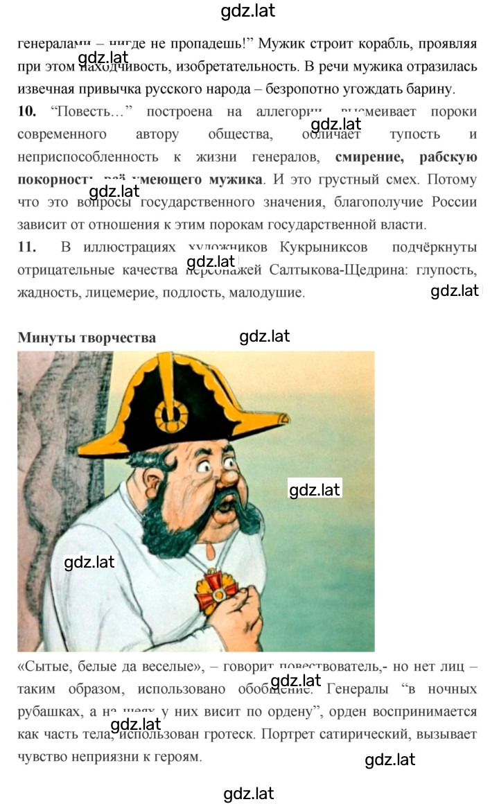 Решение задания № 331 — страница 3