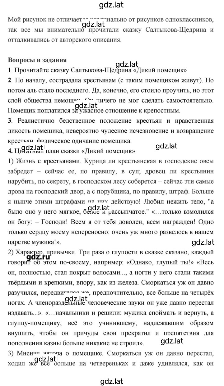Решение задания № 331 — страница 4