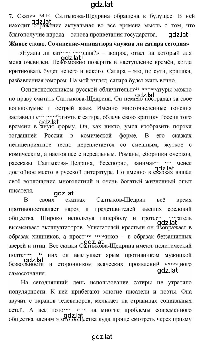 Решение задания № 332 — страница 2
