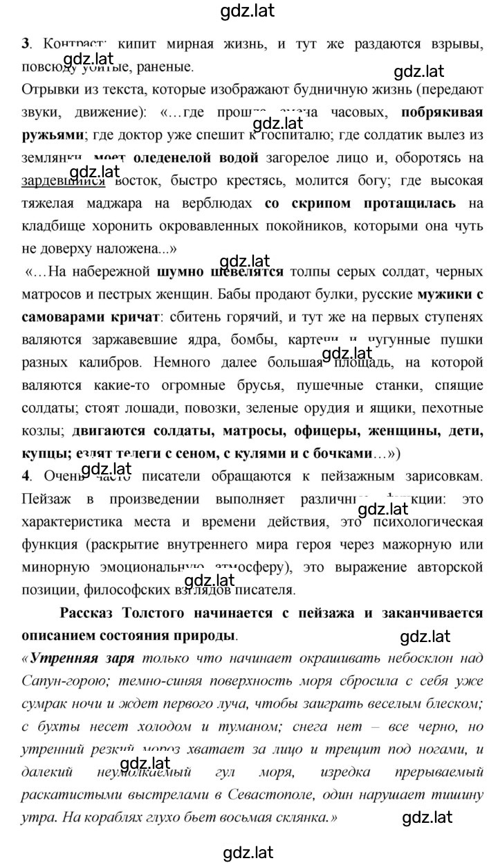 Решение задания № 354 — страница 2