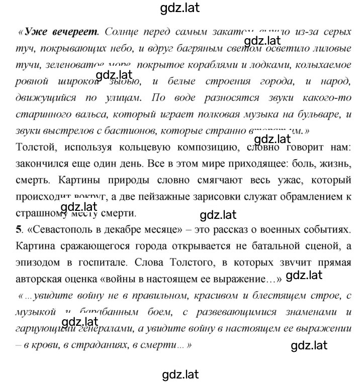 Решение задания № 354 — страница 3