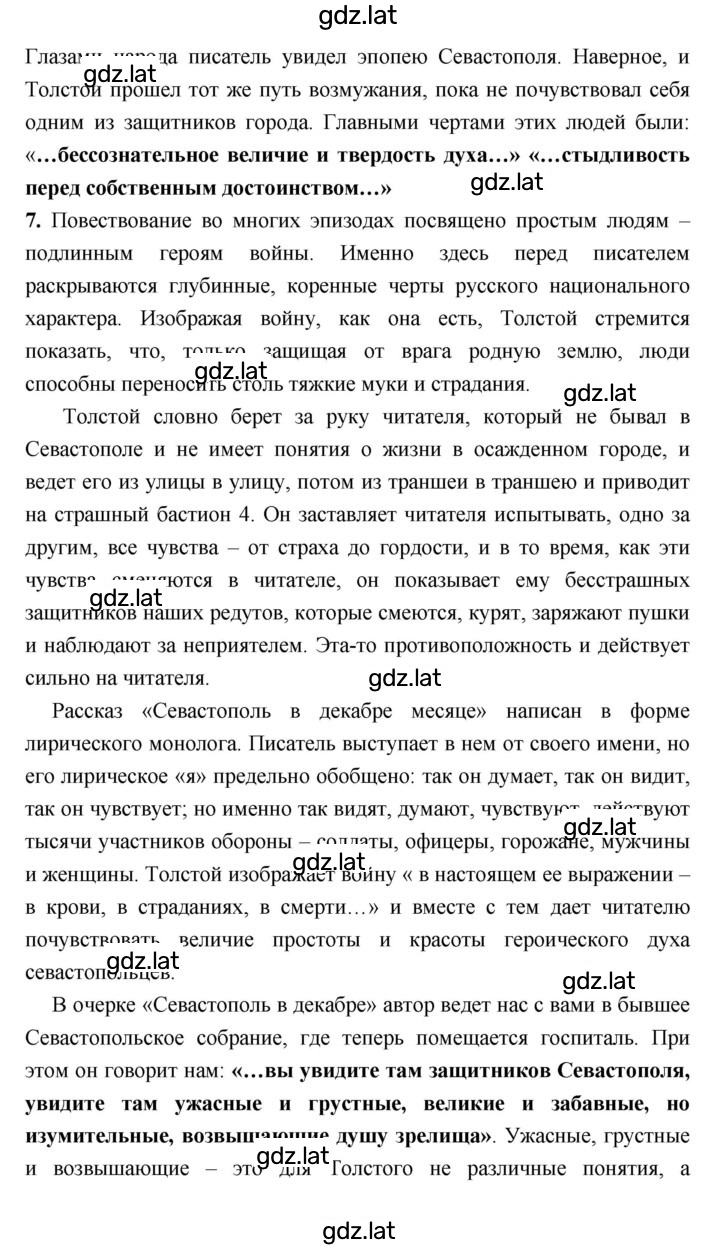 Решение задания № 355 — страница 2