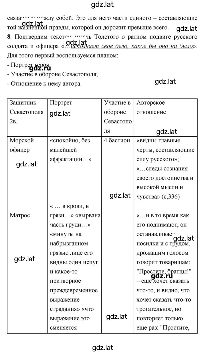 Решение задания № 355 — страница 3