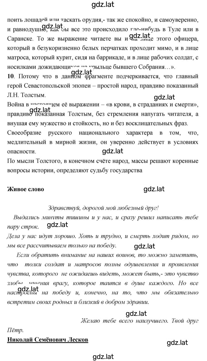 Решение задания № 355 — страница 6