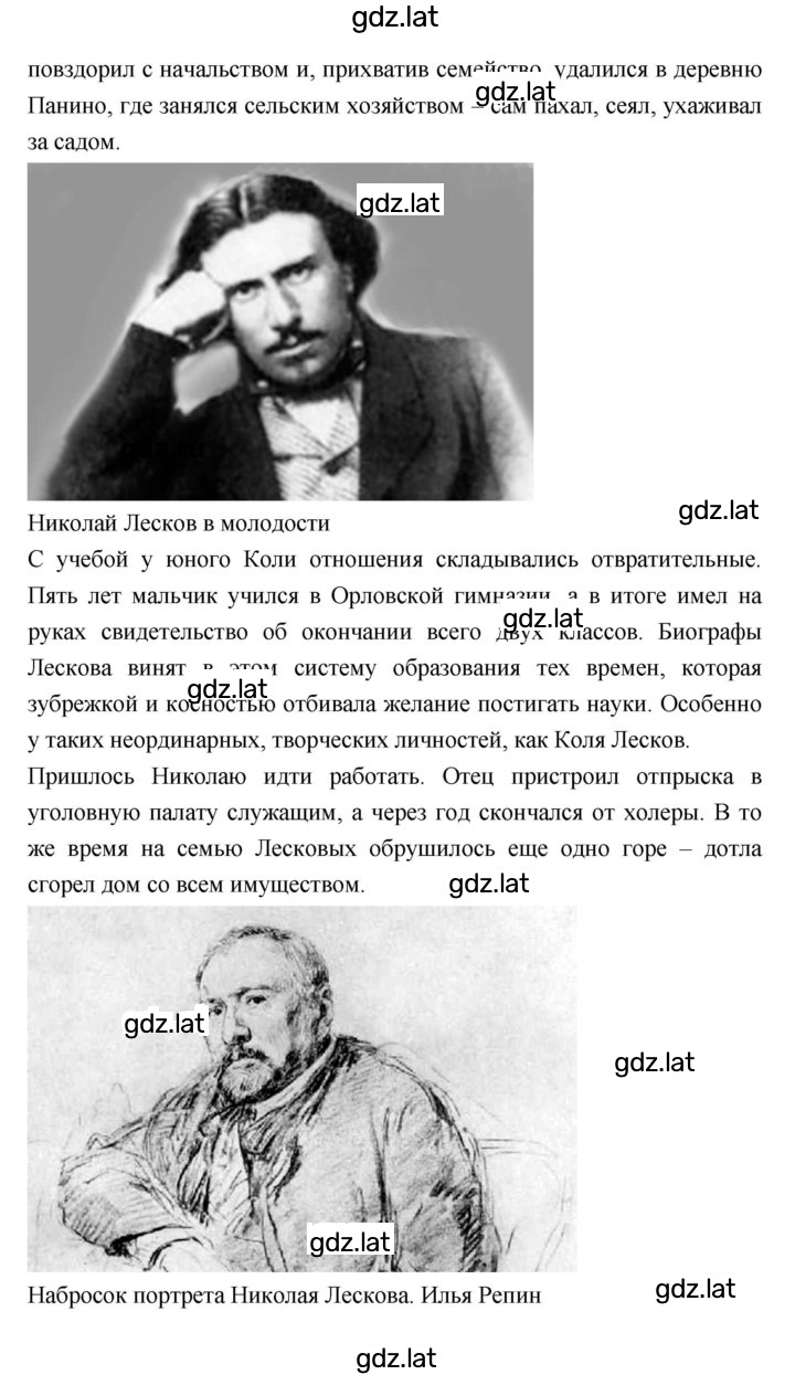 Решение задания № 360 — страница 2