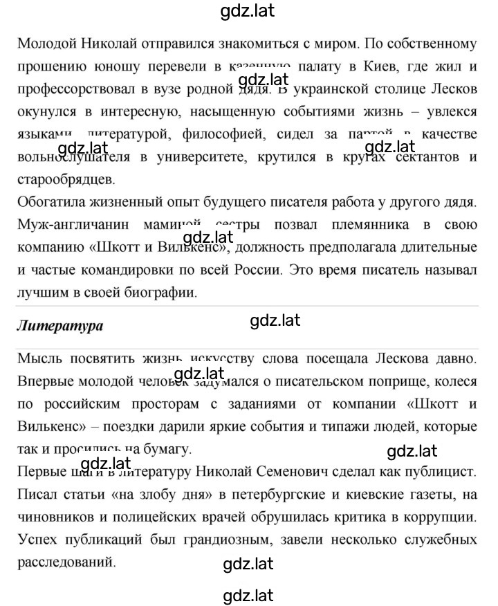 Решение задания № 360 — страница 3