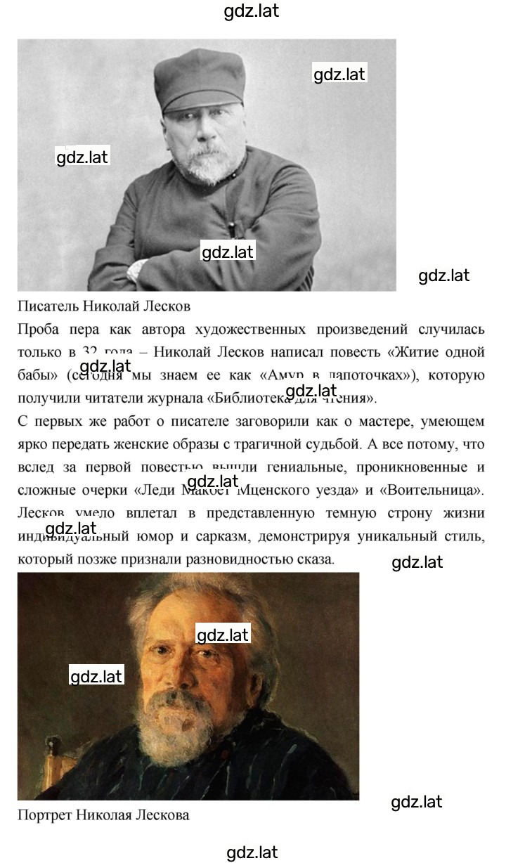 Решение задания № 360 — страница 4