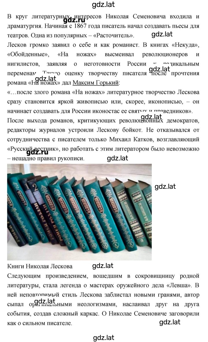 Решение задания № 360 — страница 5