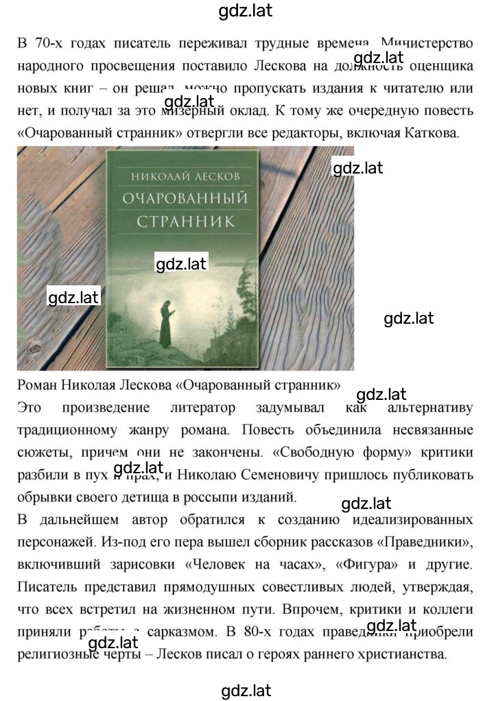 Решение задания № 360 — страница 6