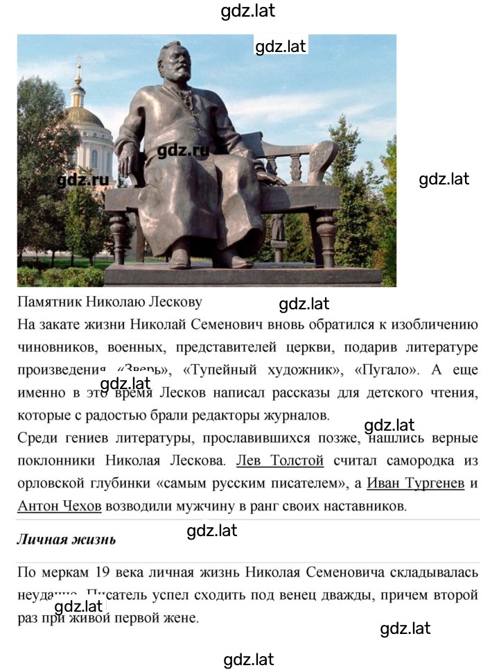 Решение задания № 360 — страница 7