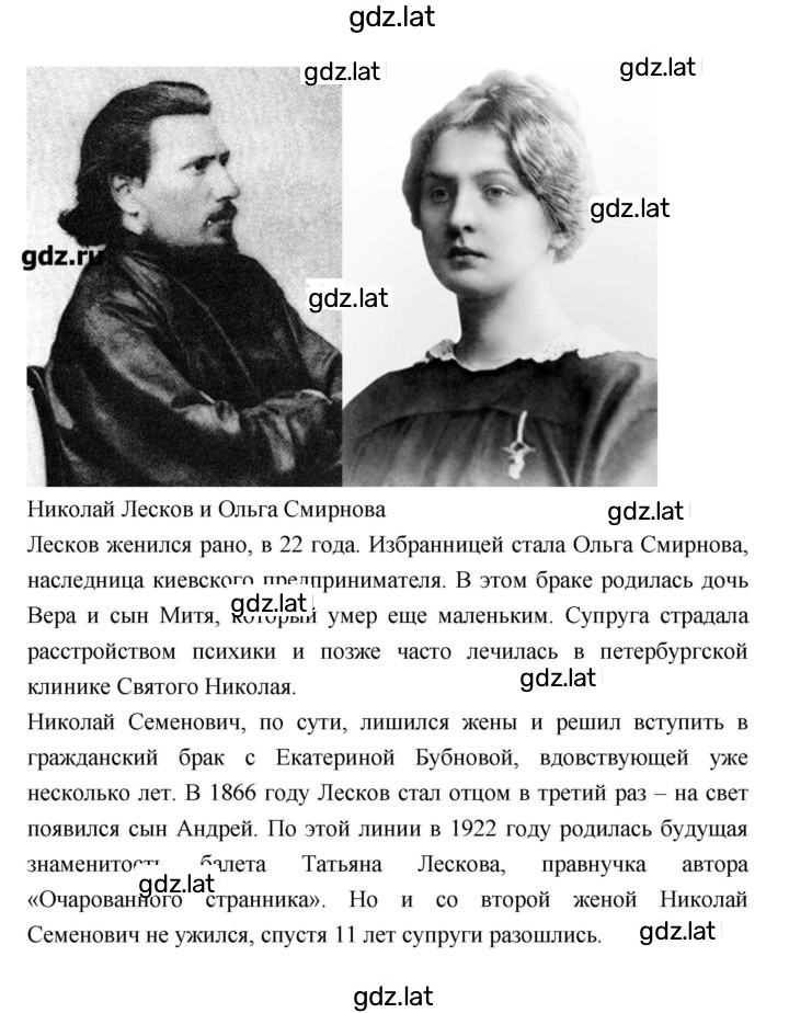 Решение задания № 360 — страница 8