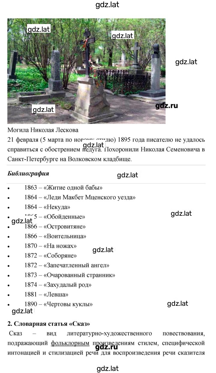 Решение задания № 360 — страница 10