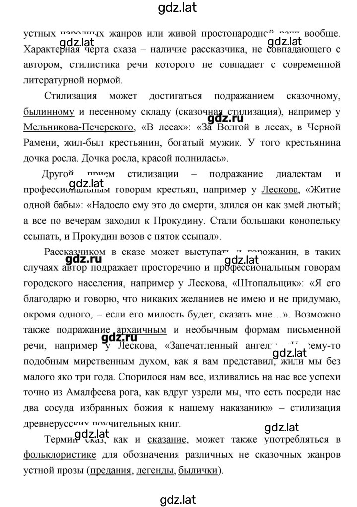 Решение задания № 360 — страница 11