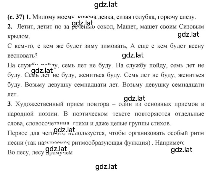 Решение задания № 37 — страница 1