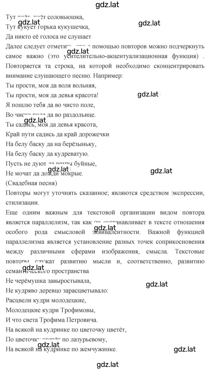 Решение задания № 37 — страница 2