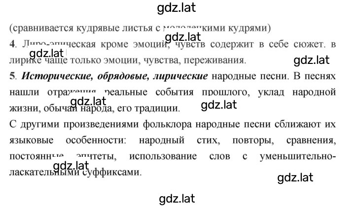 Решение задания № 37 — страница 3